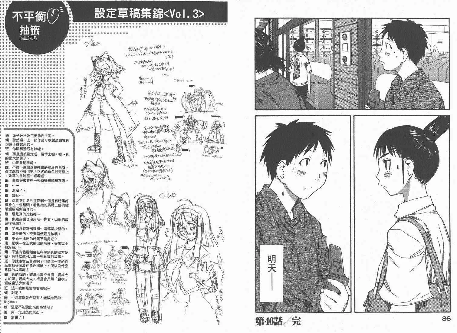 第8卷 第45页