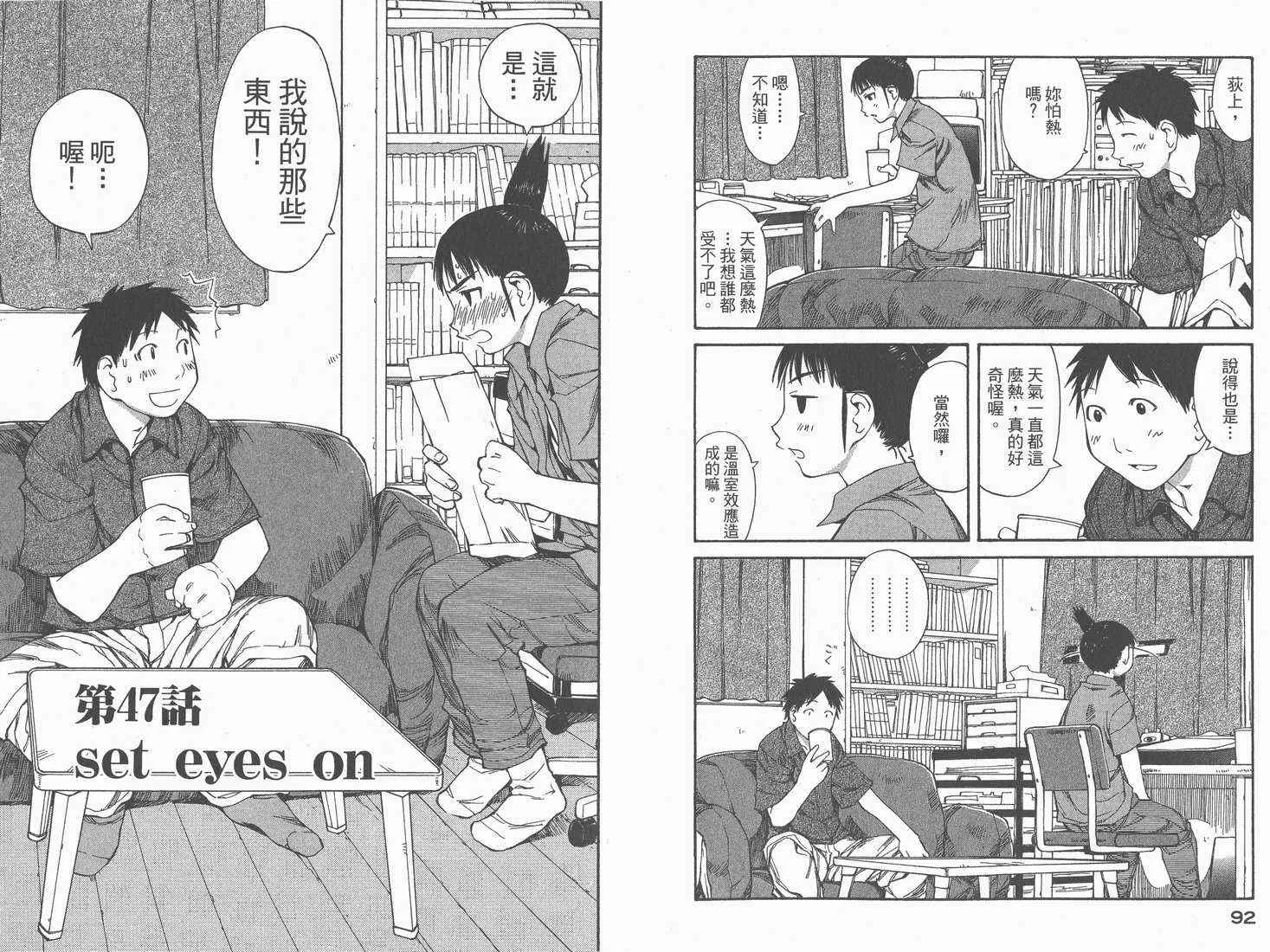 第8卷 第48页