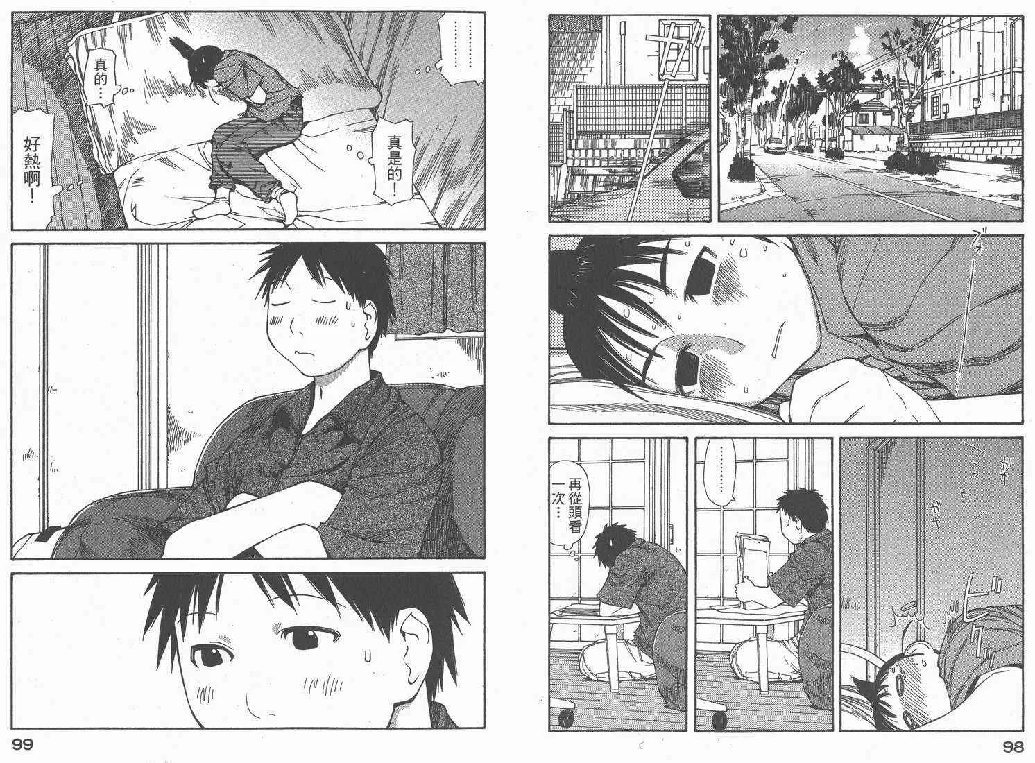 第8卷 第51页