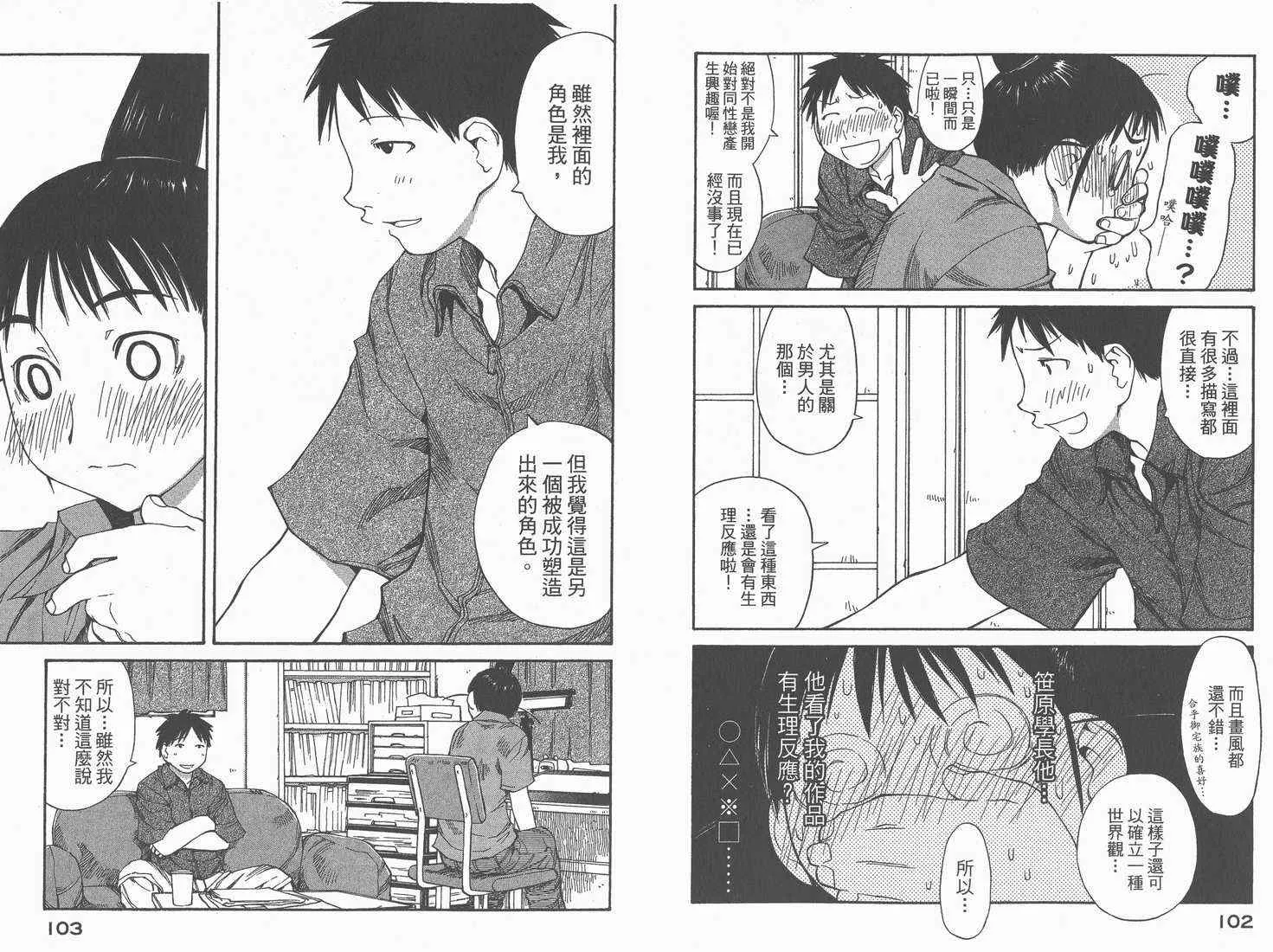 第8卷 第53页