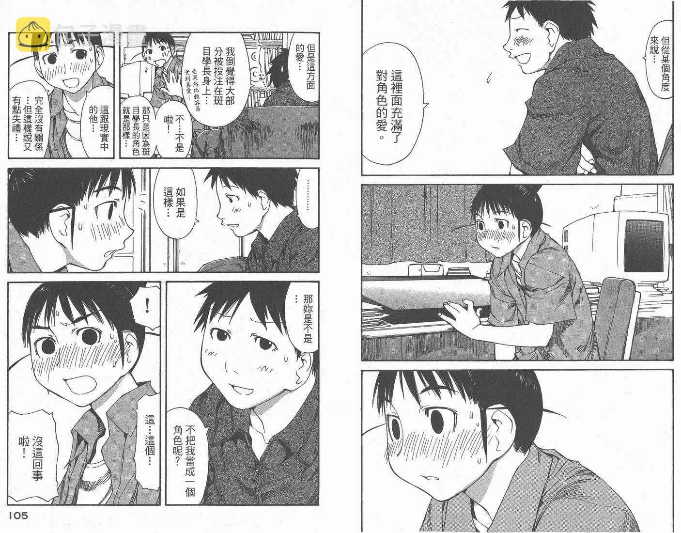 第8卷 第54页