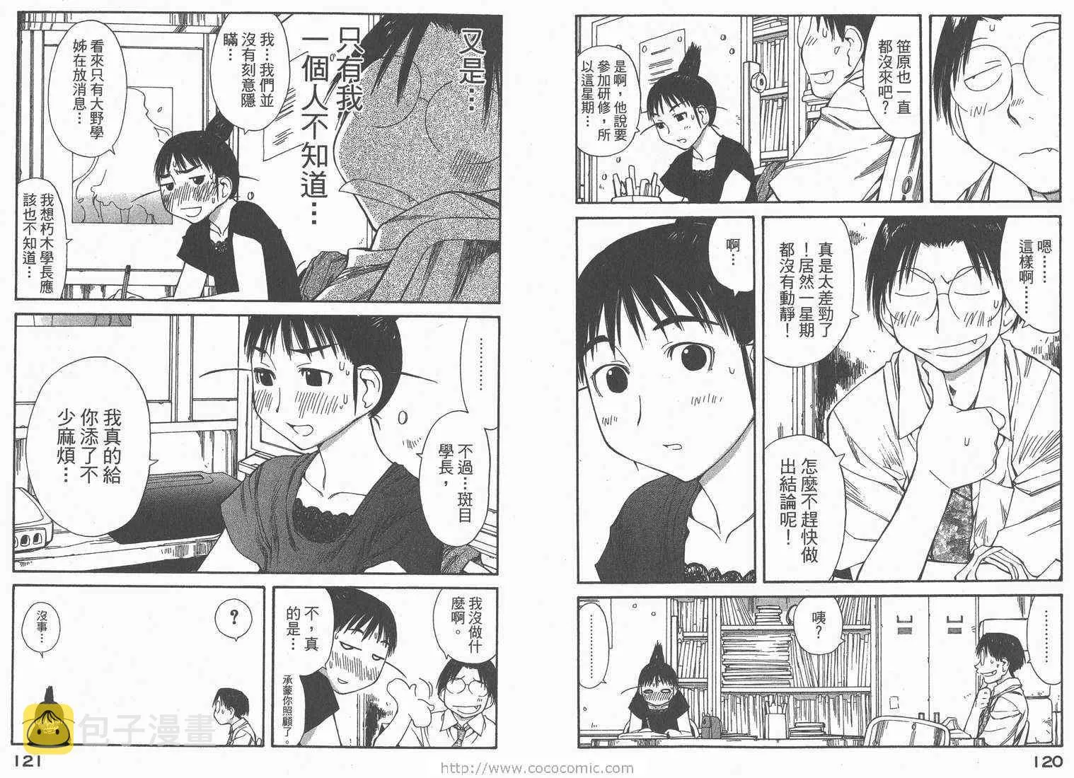 第8卷 第62页