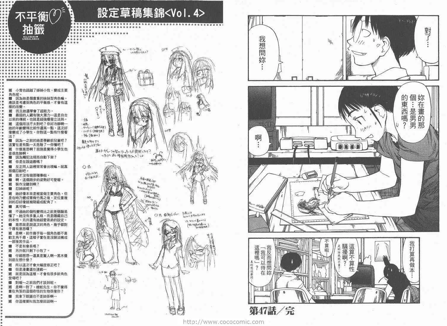 第8卷 第63页