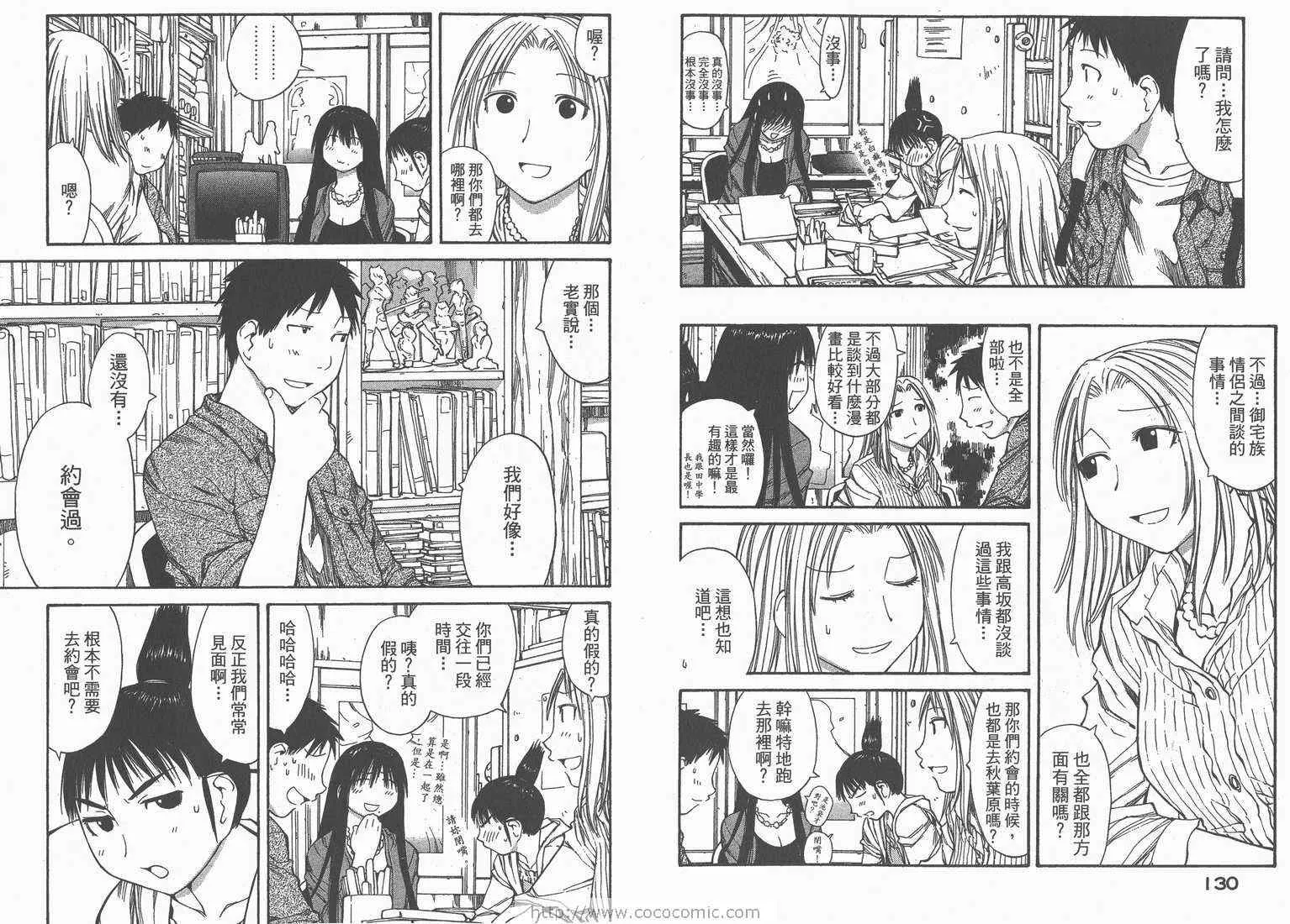 第8卷 第67页