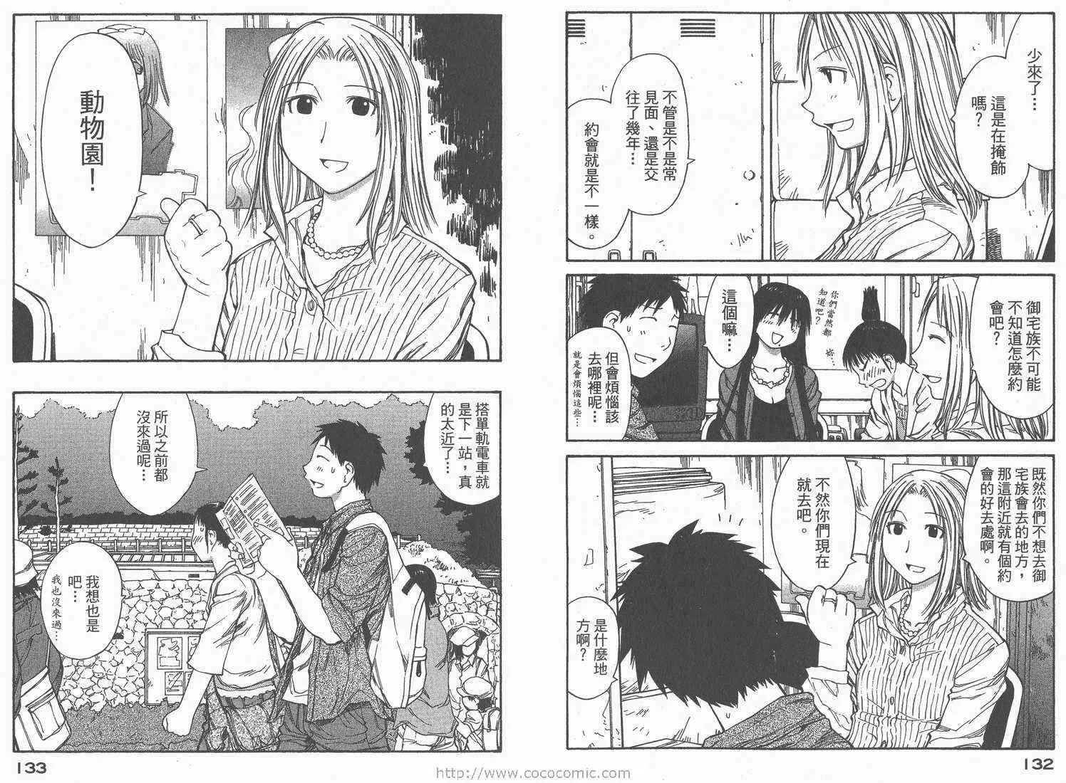 第8卷 第68页