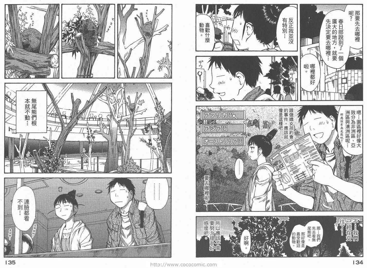 第8卷 第69页