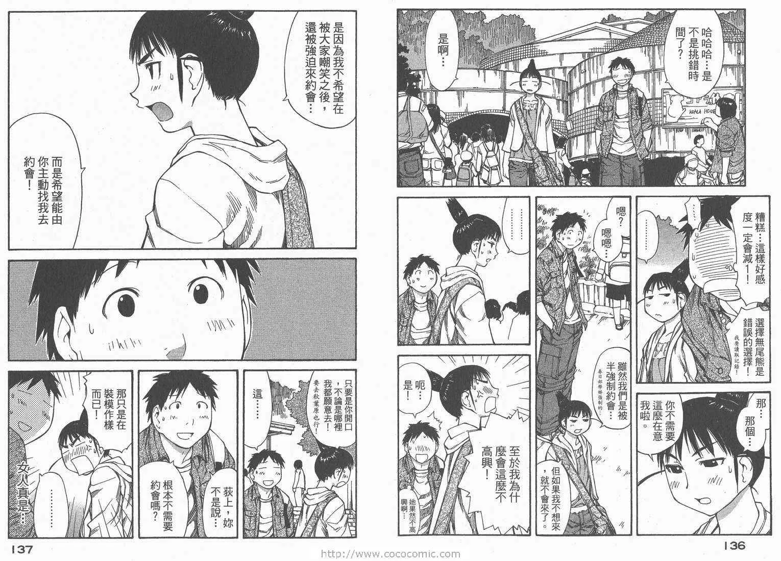 第8卷 第70页