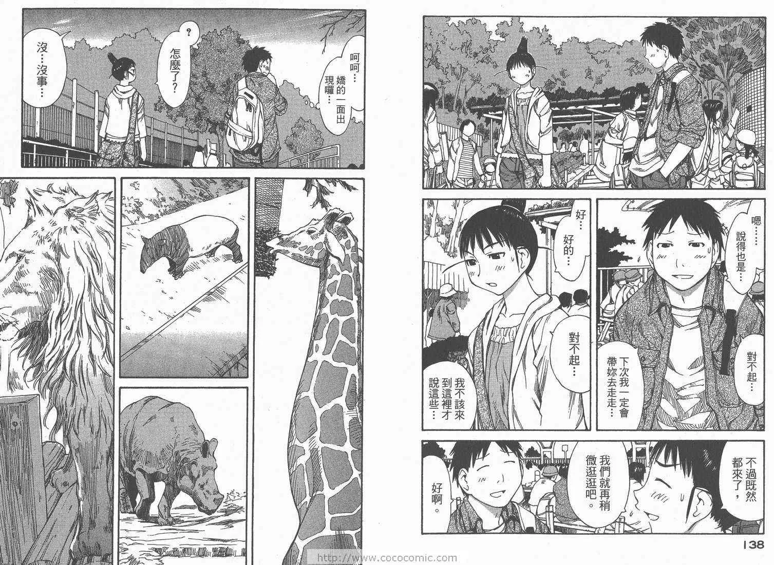 第8卷 第71页