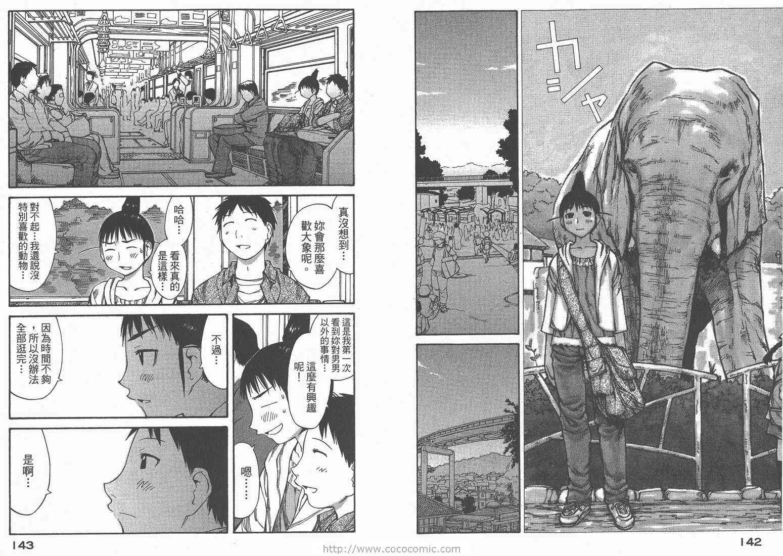 第8卷 第73页