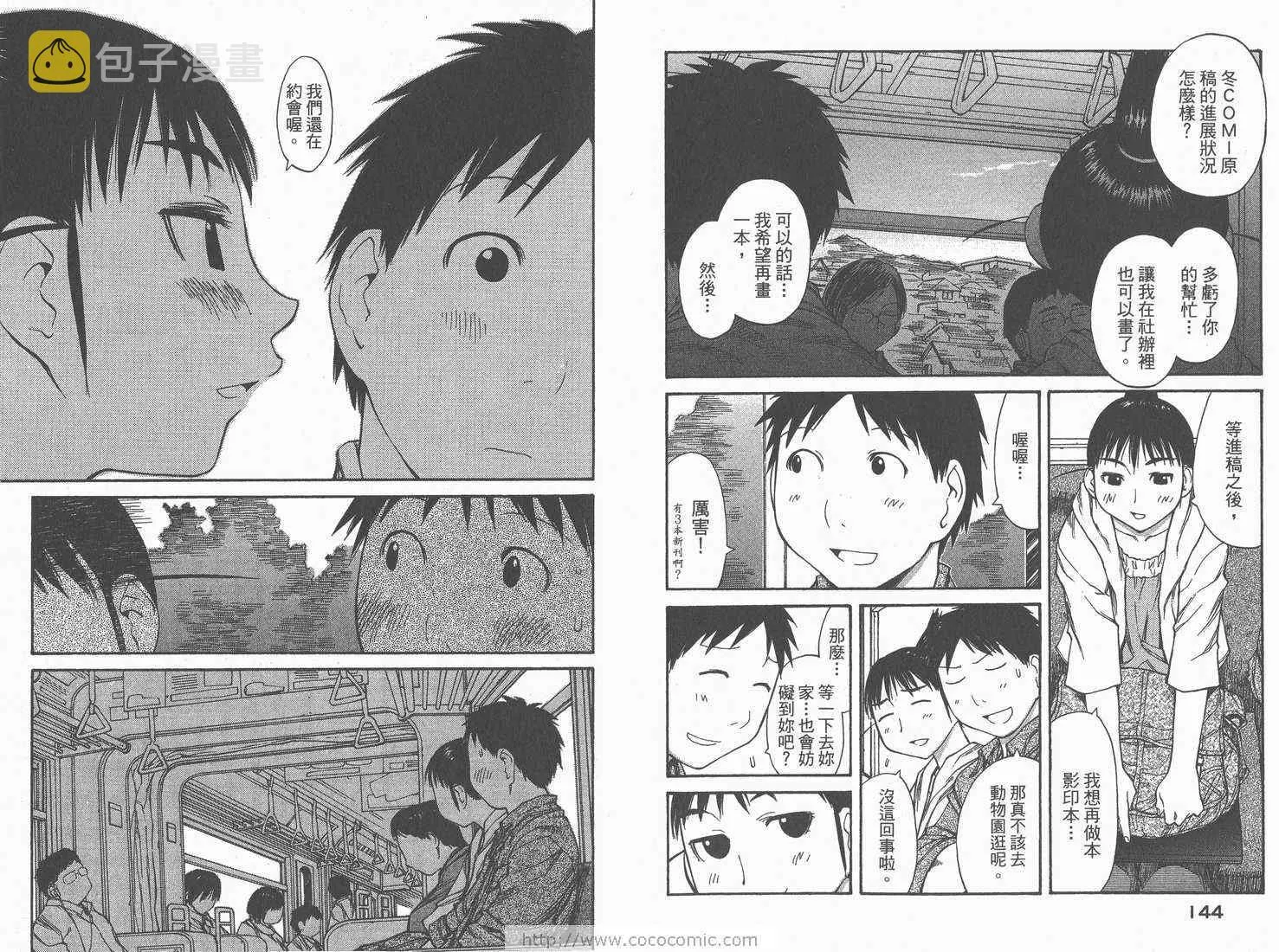 第8卷 第74页