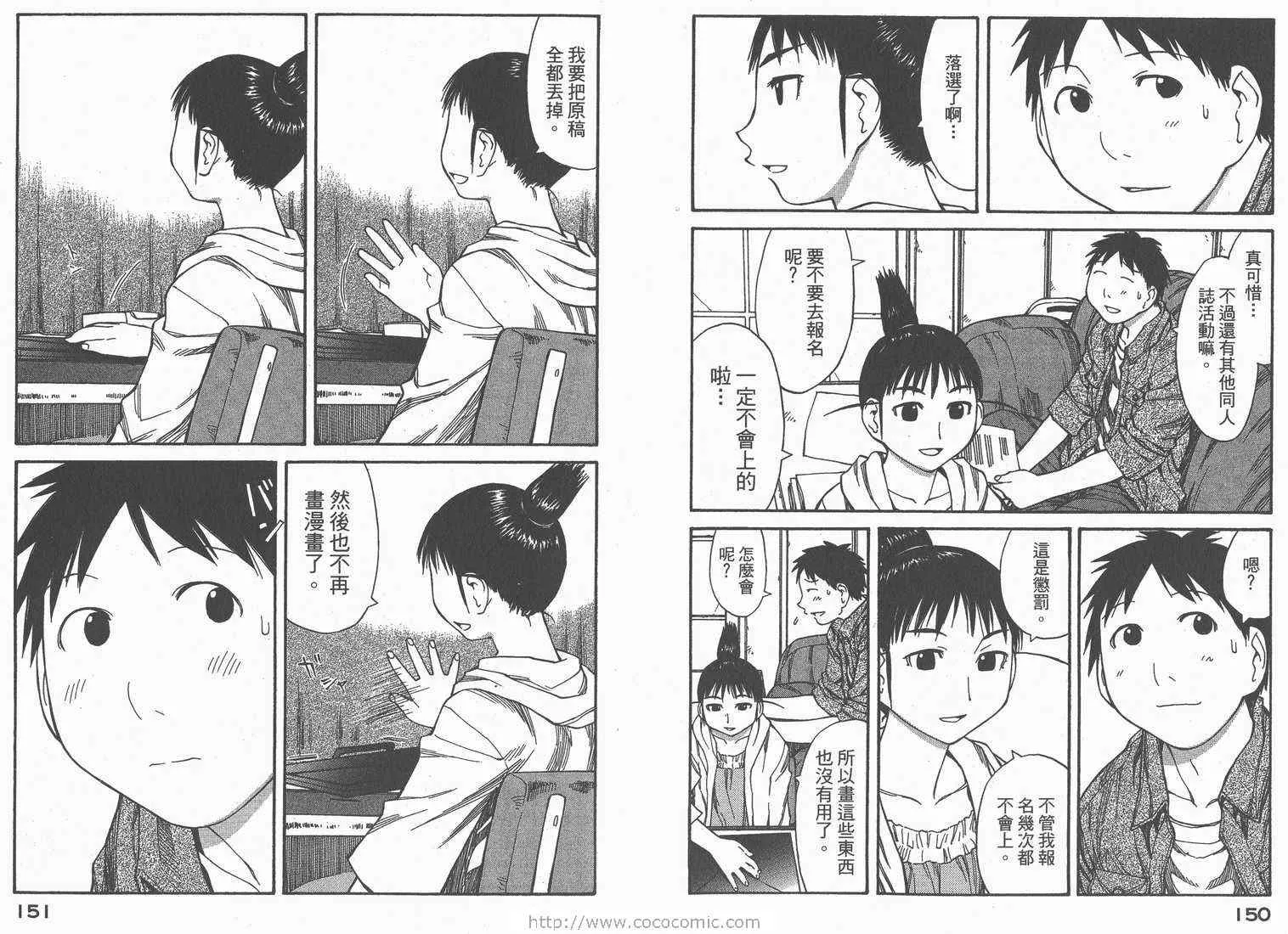 第8卷 第77页