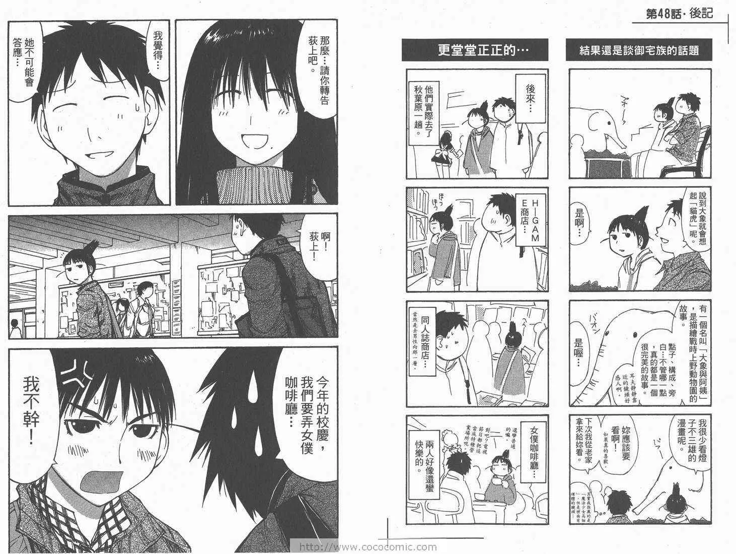 第8卷 第79页
