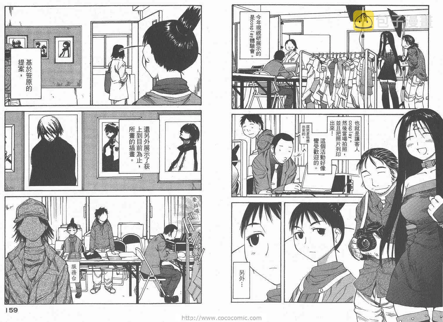 第8卷 第81页
