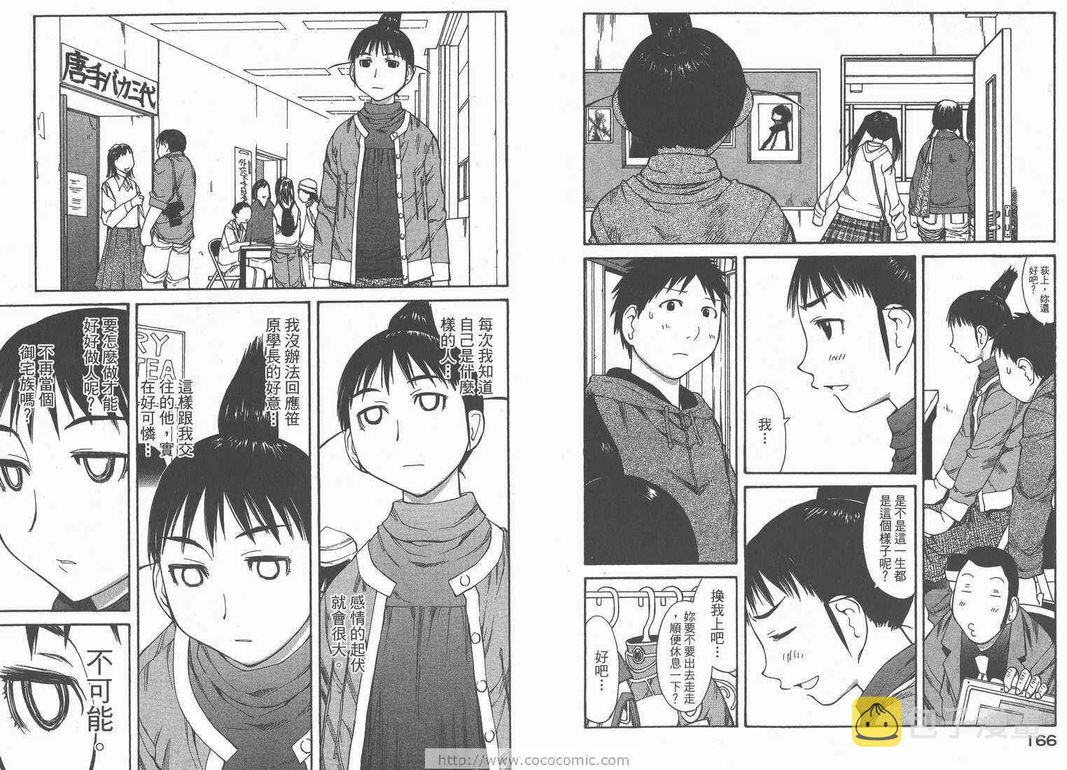 第8卷 第85页