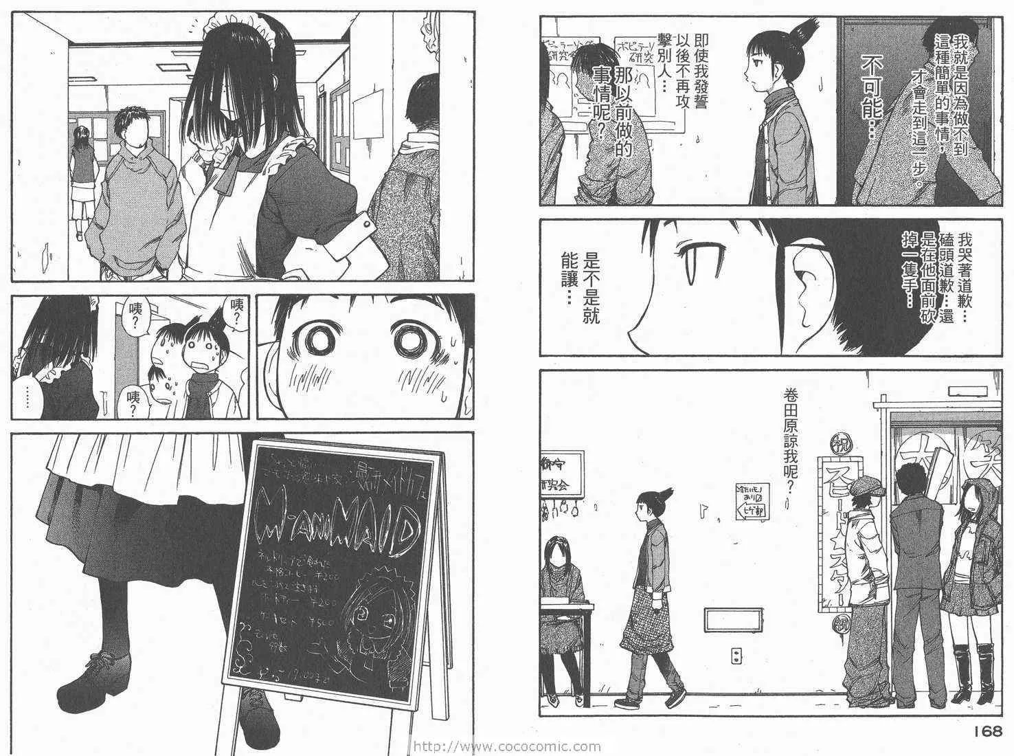 第8卷 第86页