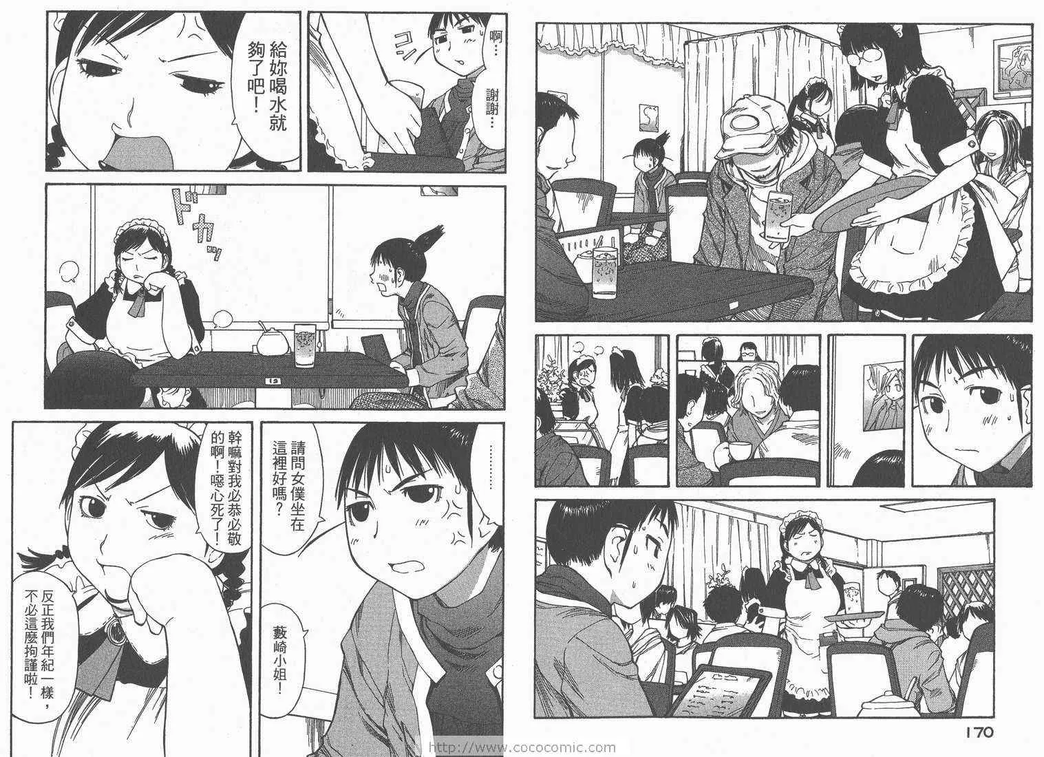 第8卷 第87页