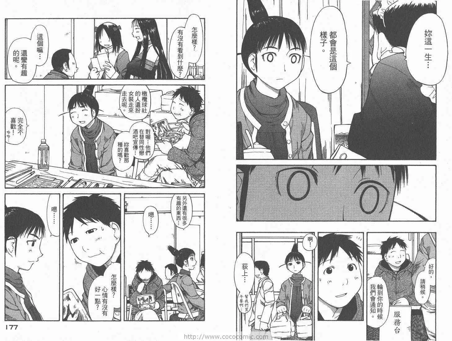 第8卷 第90页
