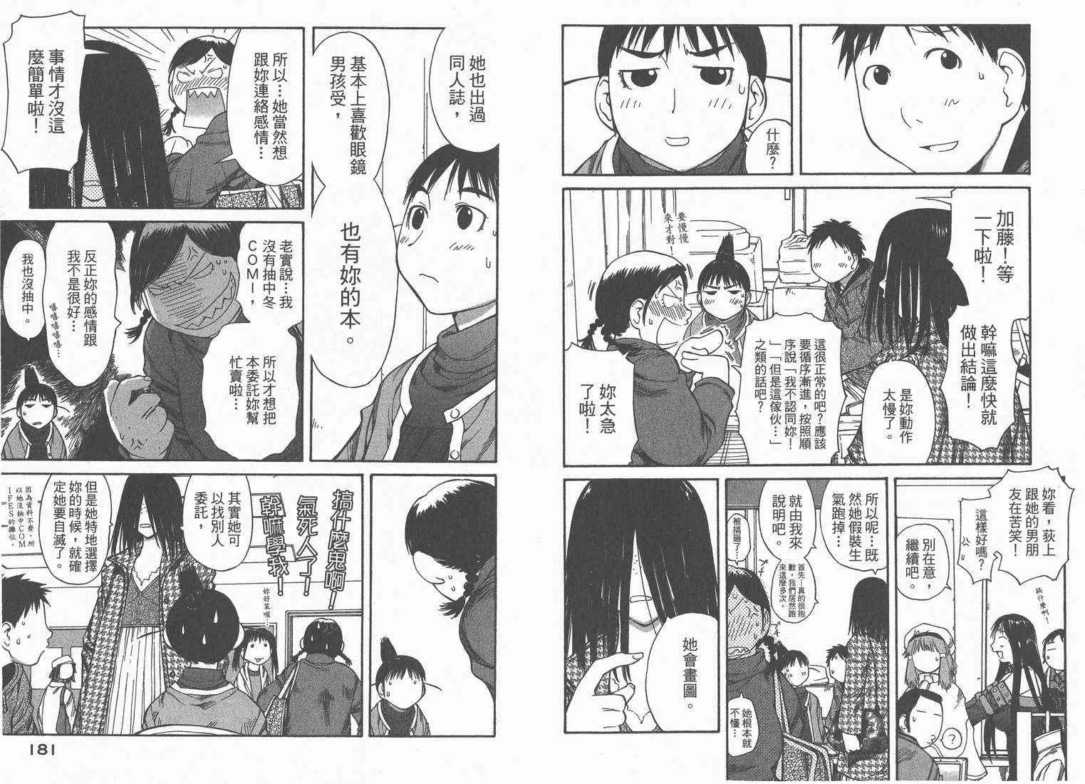 第8卷 第92页