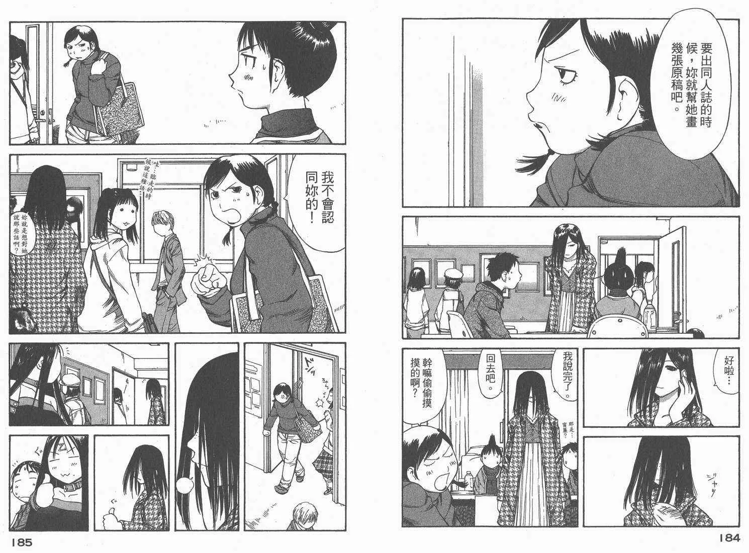 第8卷 第94页