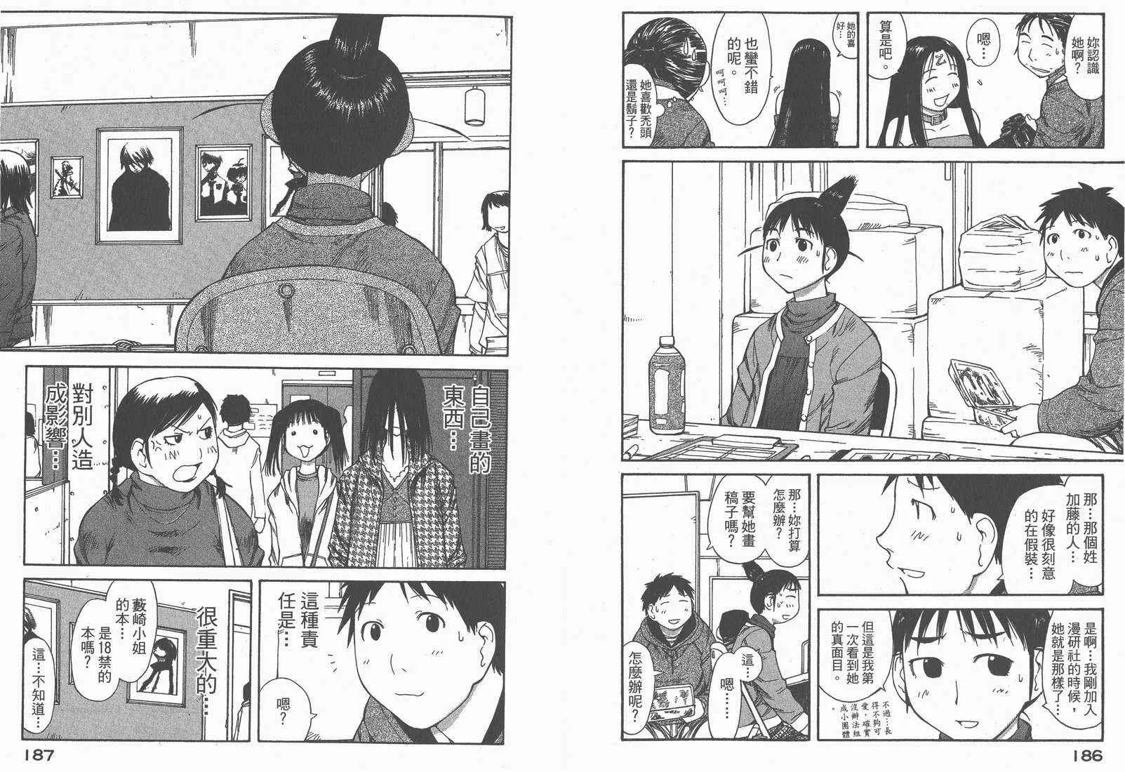 第8卷 第95页