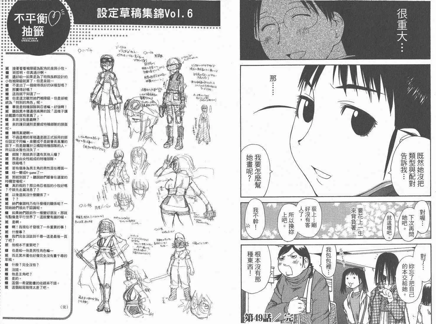 第8卷 第96页