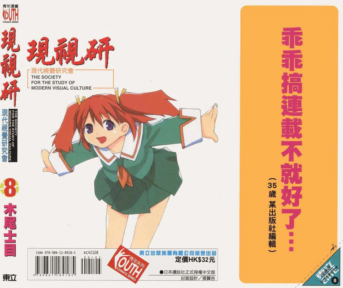 第8卷 第98页