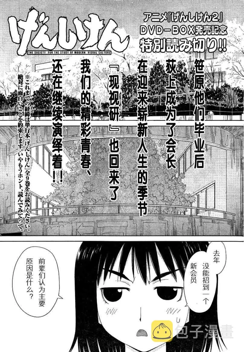 第56话 第1页