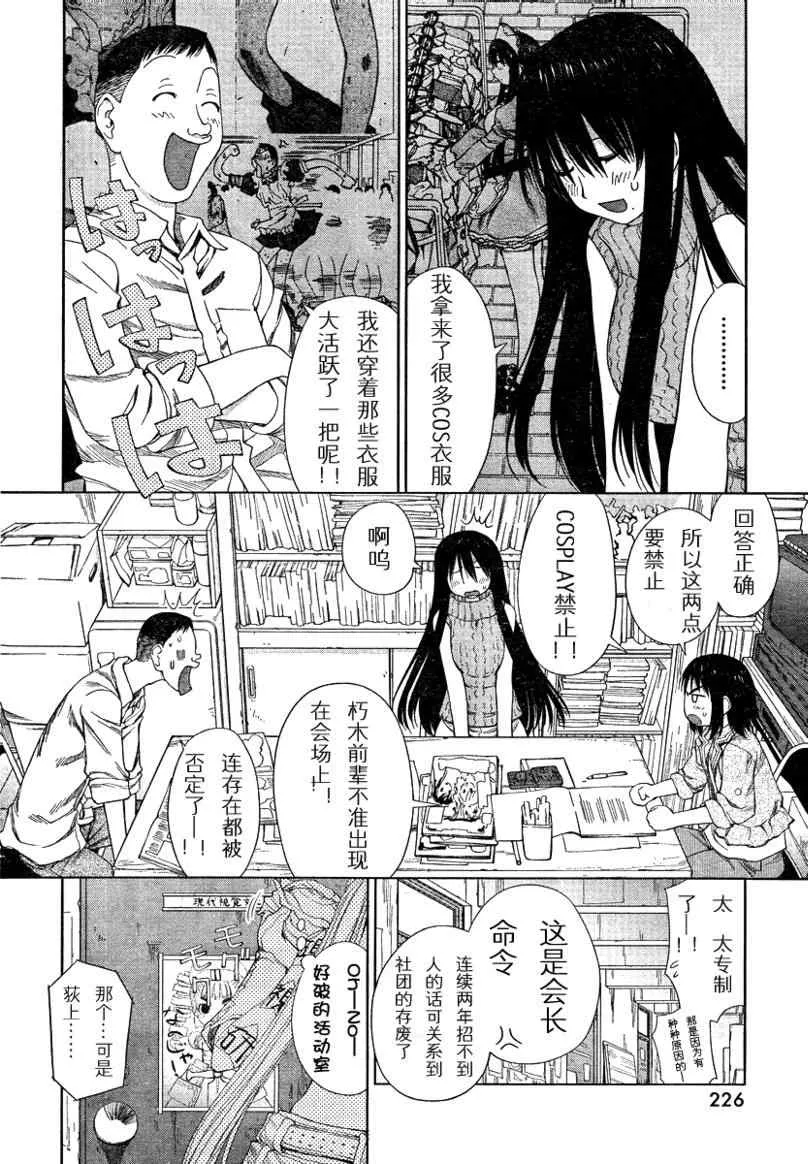 第56话 第2页