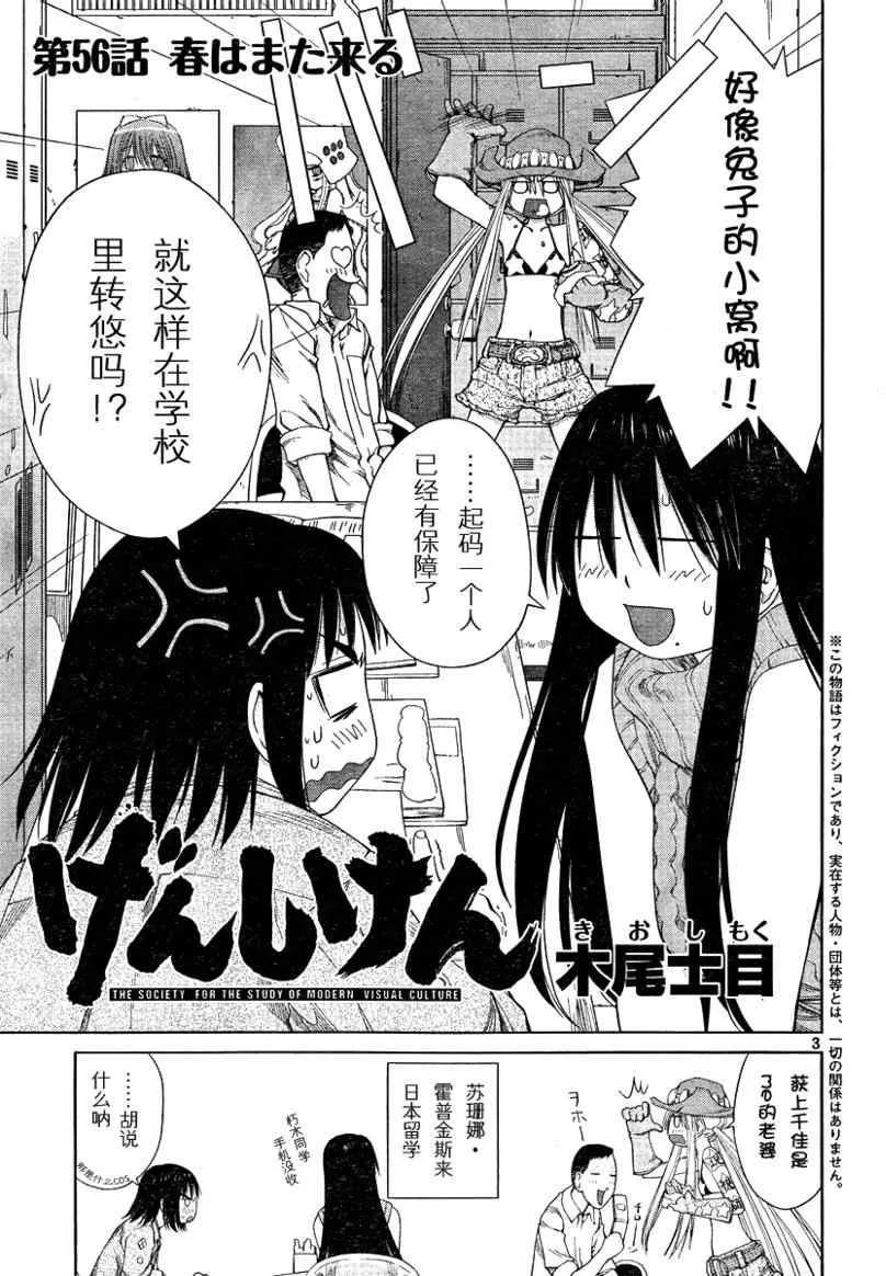 第56话 第3页