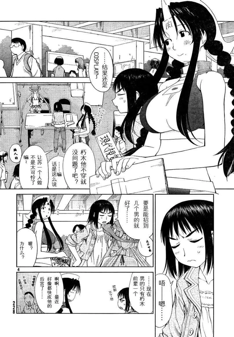 第56话 第4页