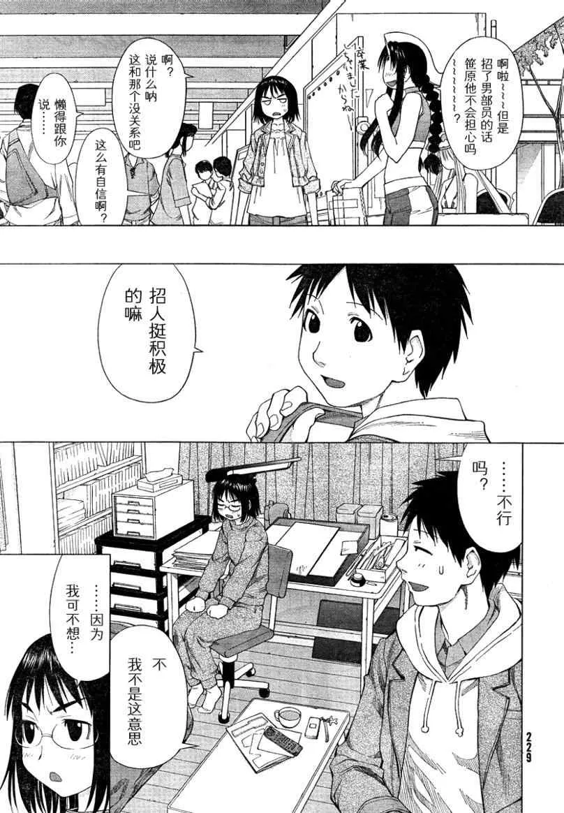 第56话 第5页