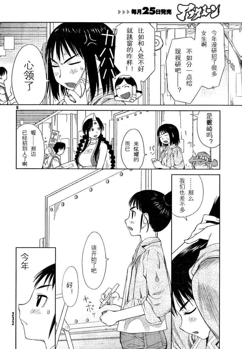 第56话 第7页