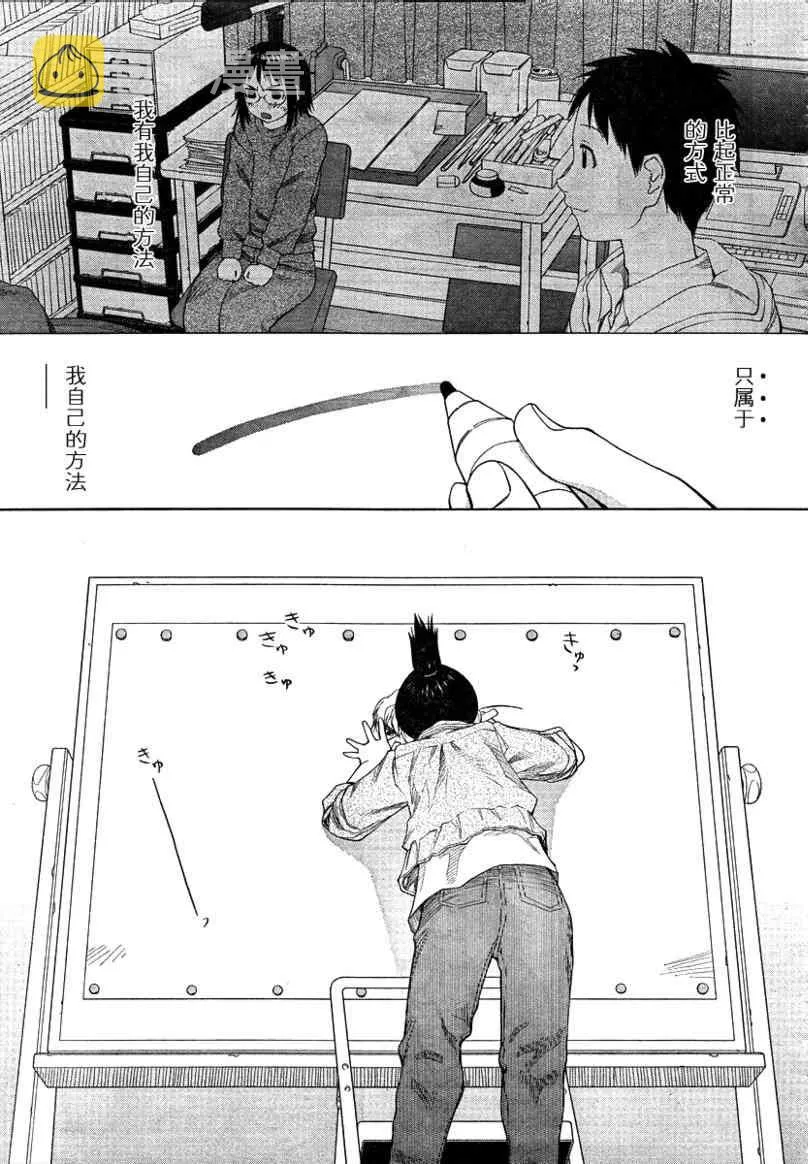 第56话 第9页