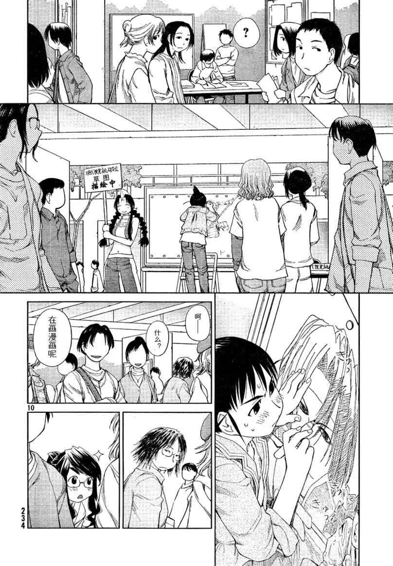 第56话 第10页