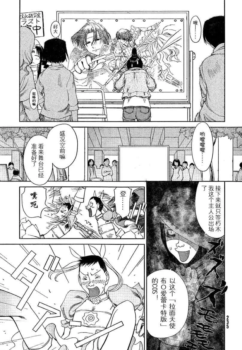 第56话 第11页