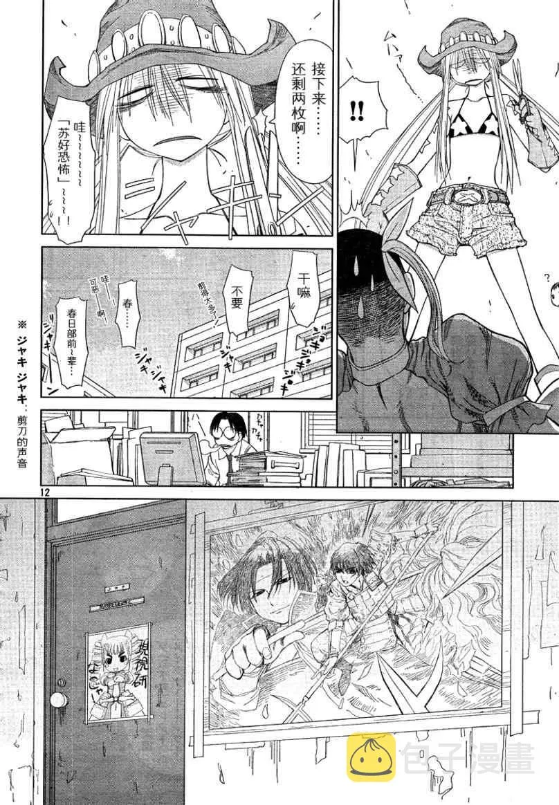 第56话 第12页