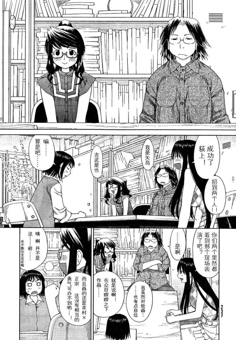 第56话 第13页