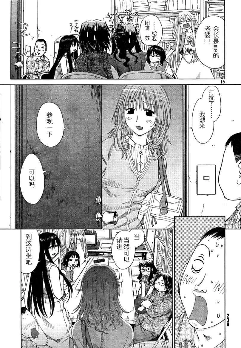 第56话 第15页