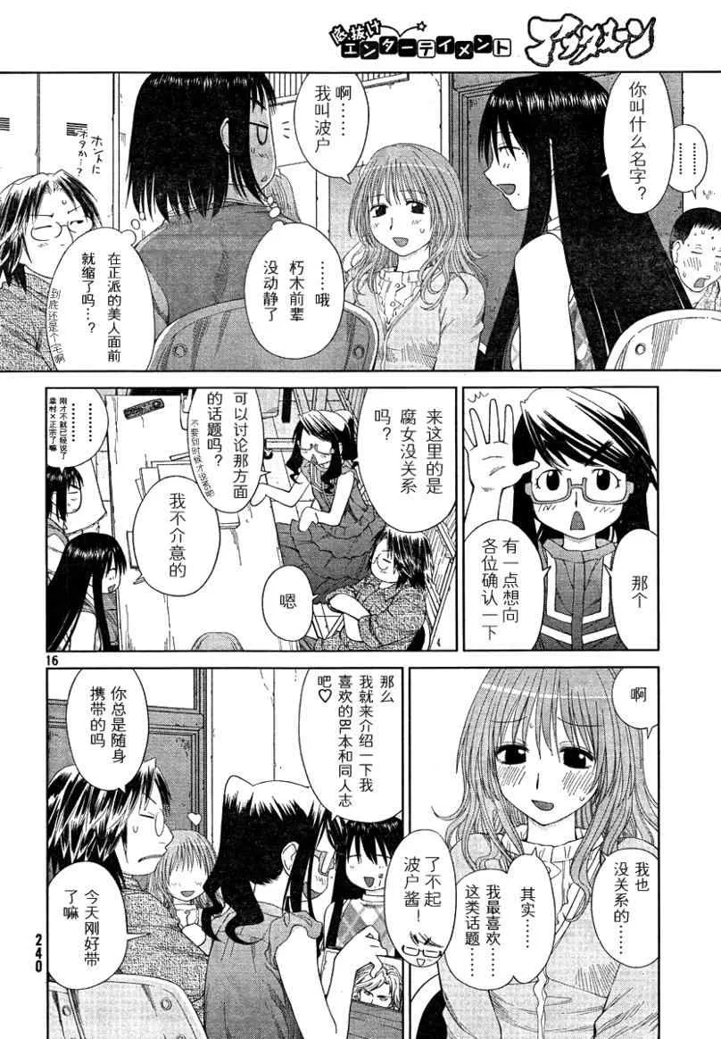 第56话 第16页
