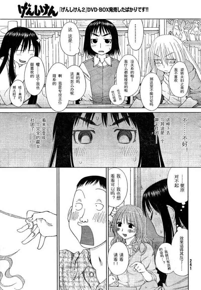 第56话 第17页