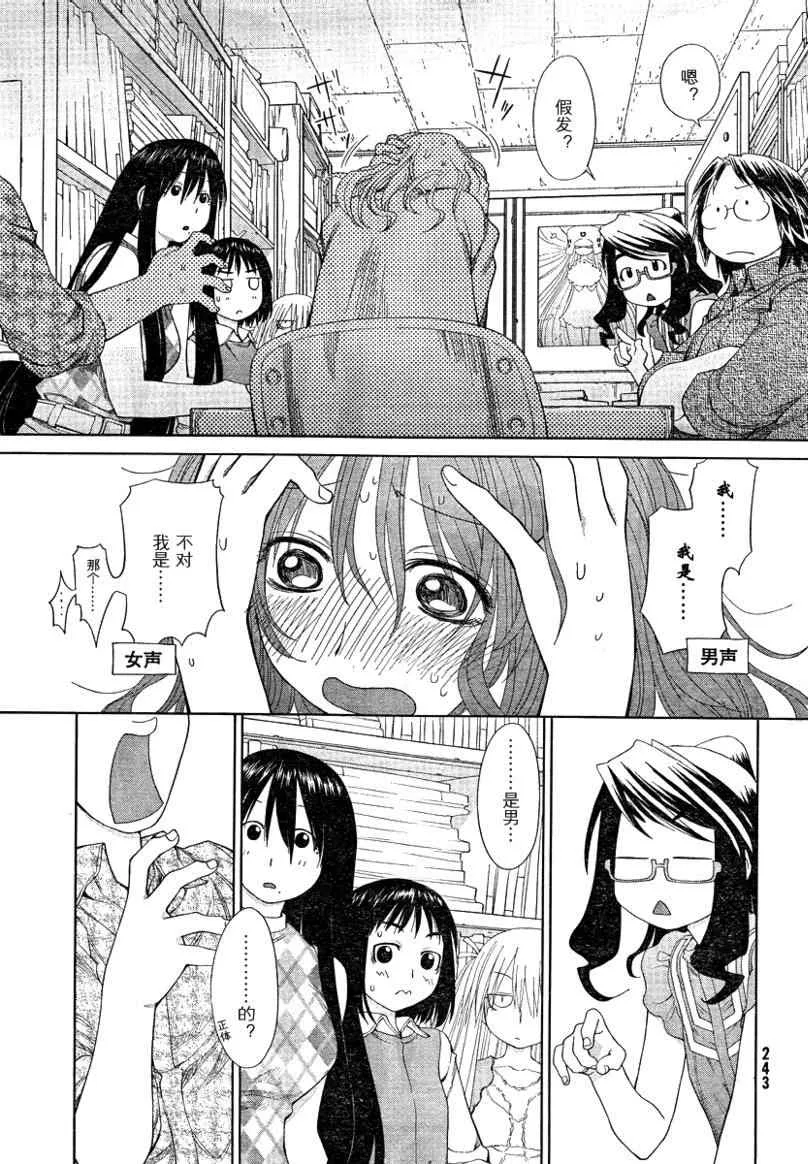 第56话 第19页