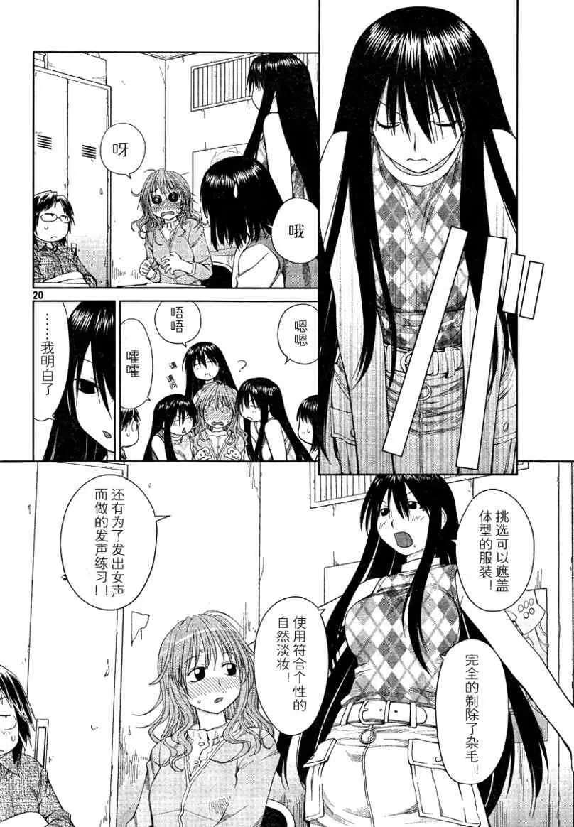 第56话 第20页