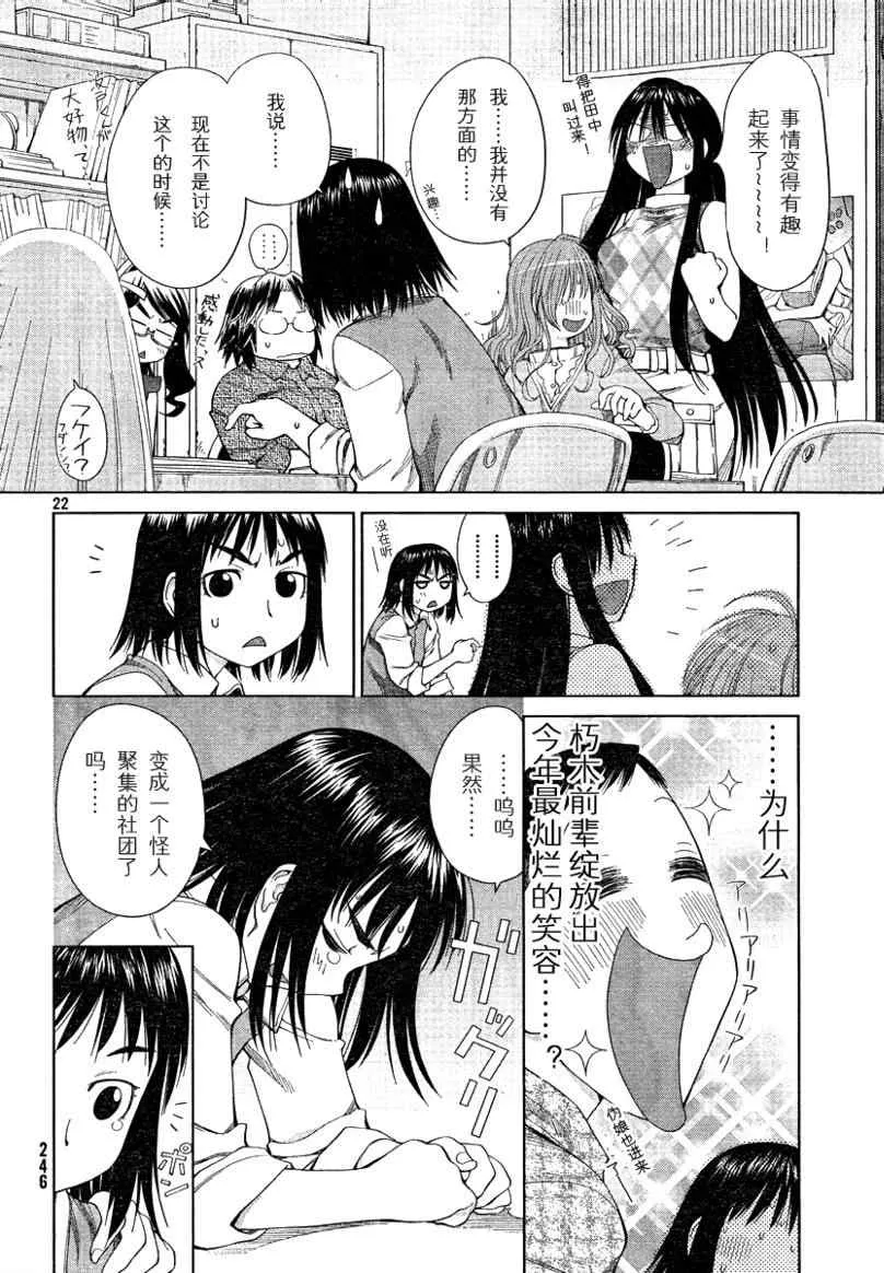 第56话 第21页