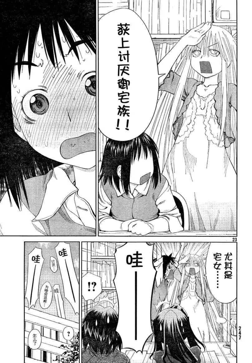 第56话 第22页