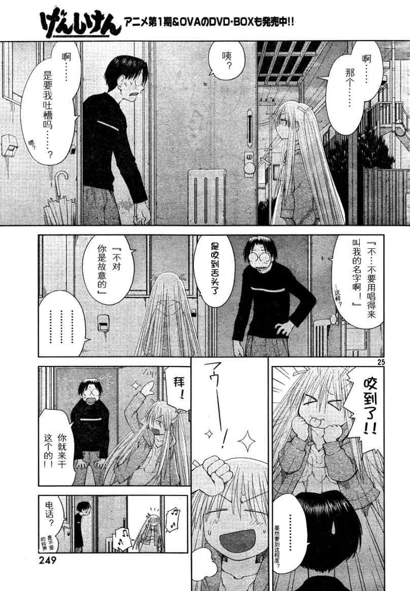 第56话 第23页