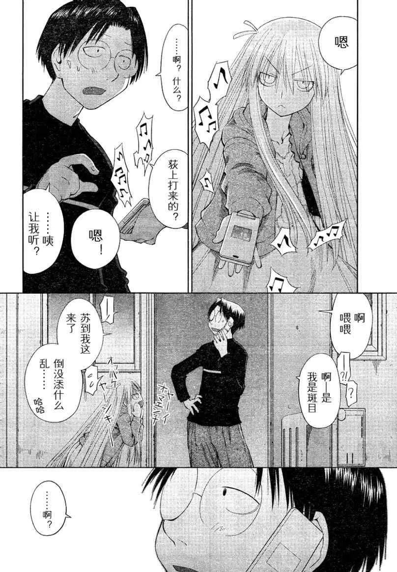第56话 第24页