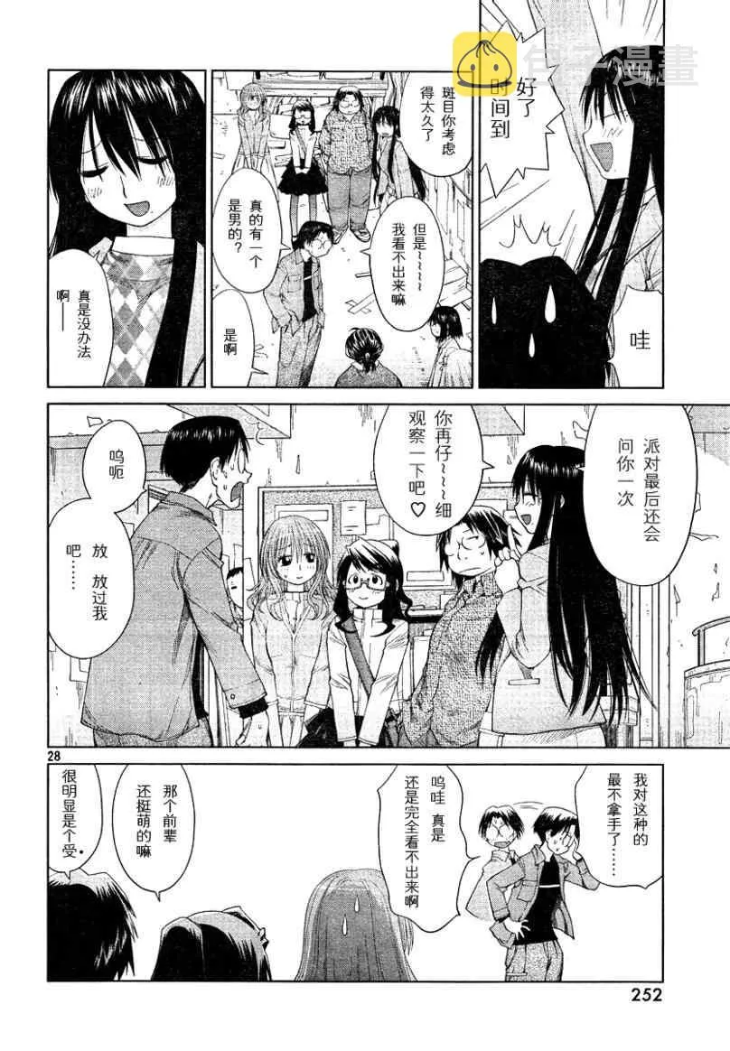 第56话 第26页