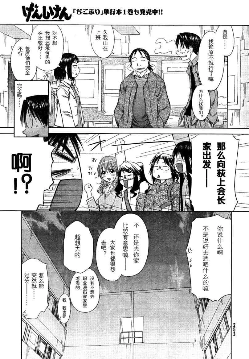第56话 第27页