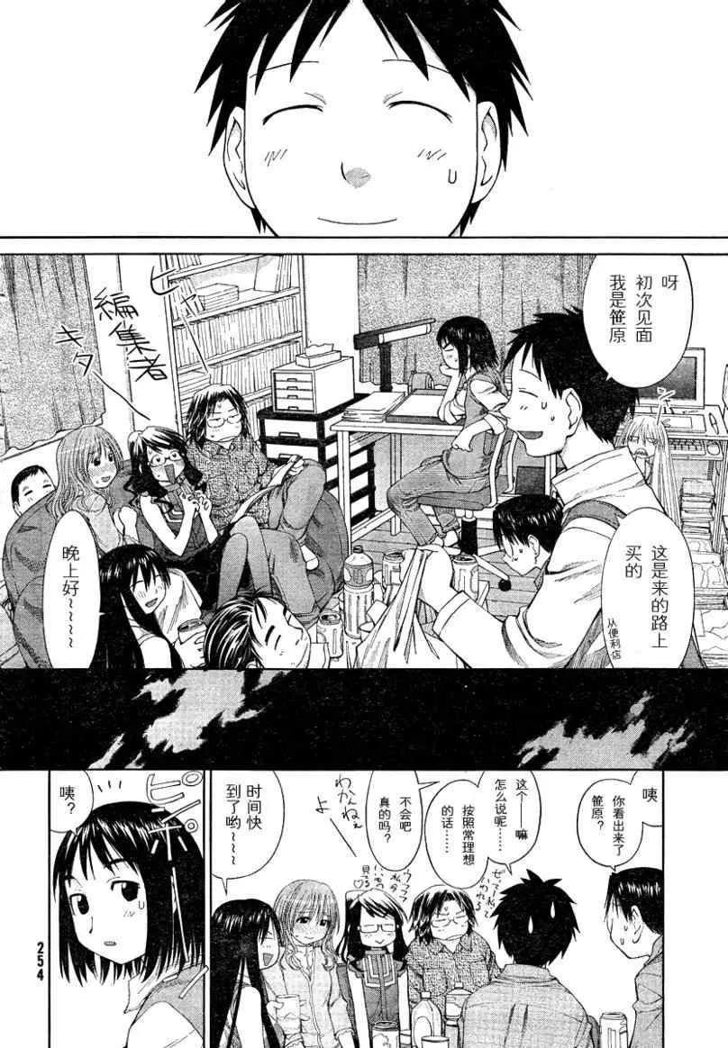 第56话 第28页