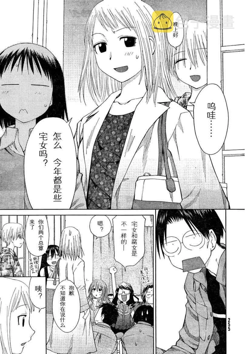 第56话 第29页